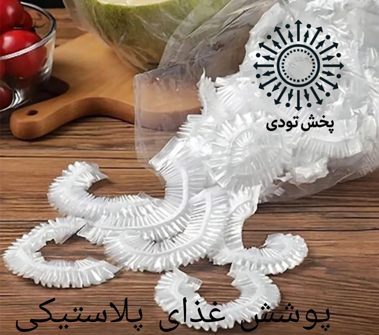 کاور پلاستیکی ۱۰۰ عددی غذا